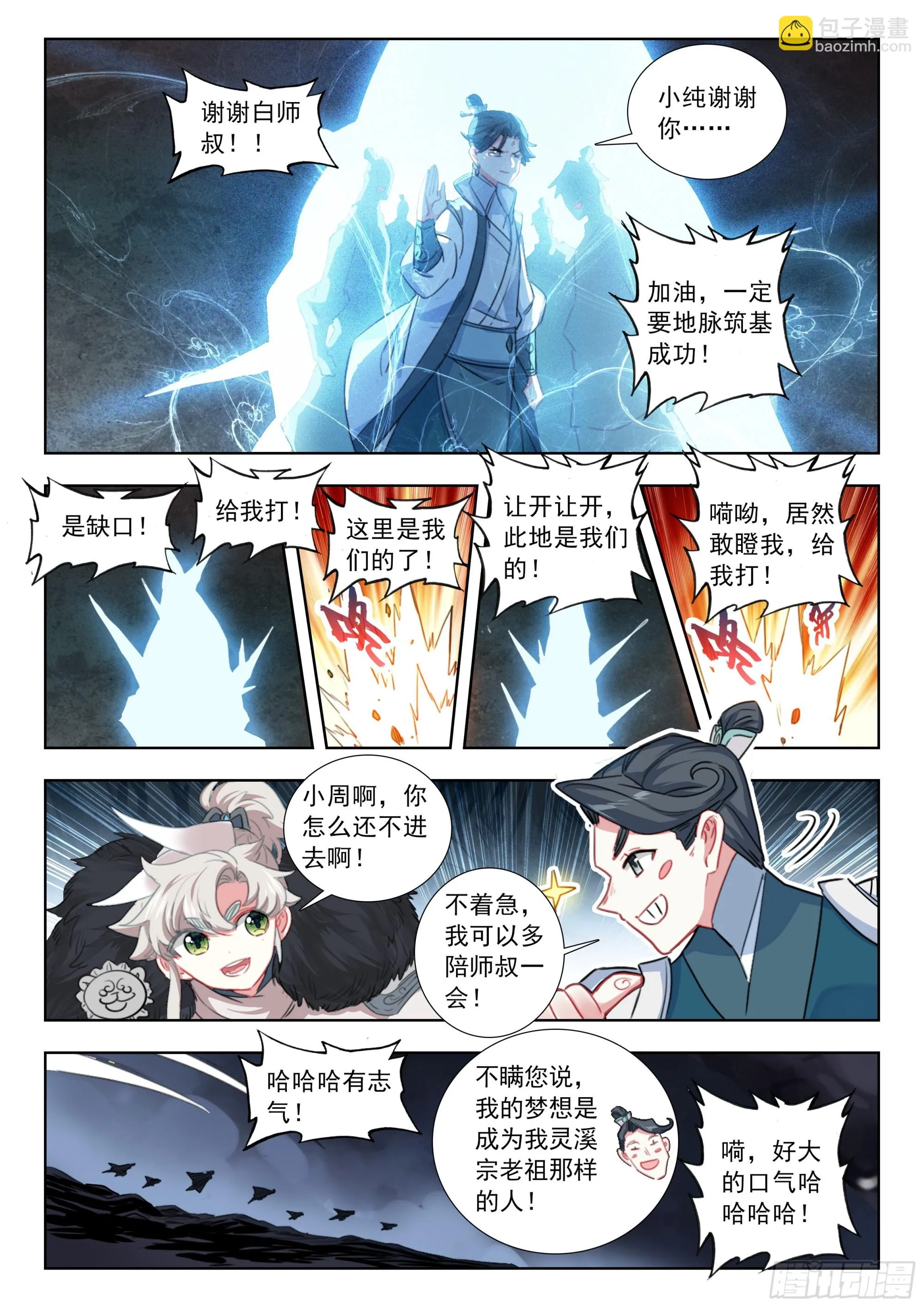 第6页