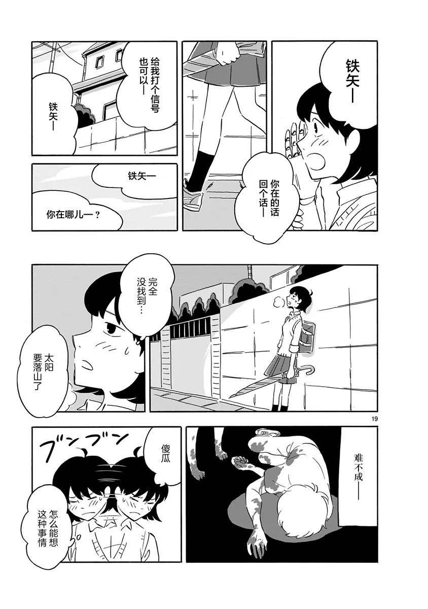 第20页