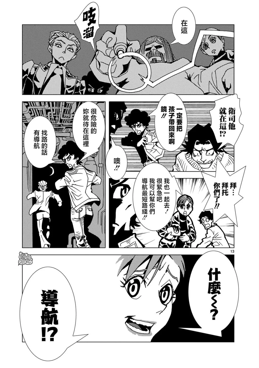第13页