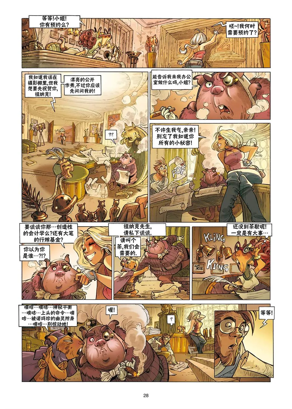 第29页