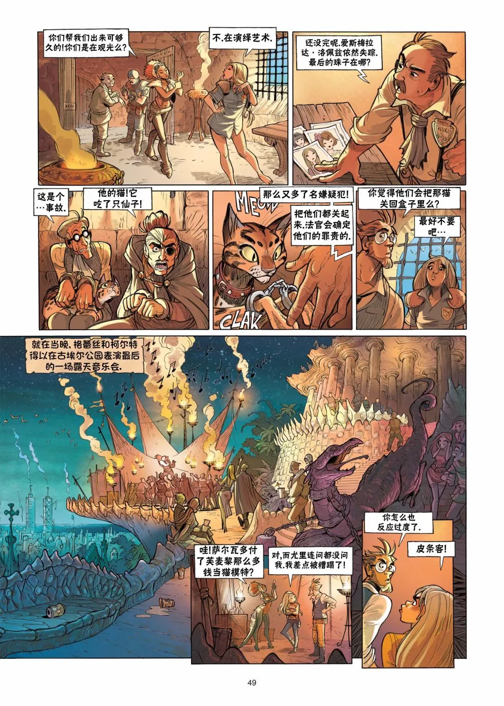 第49页