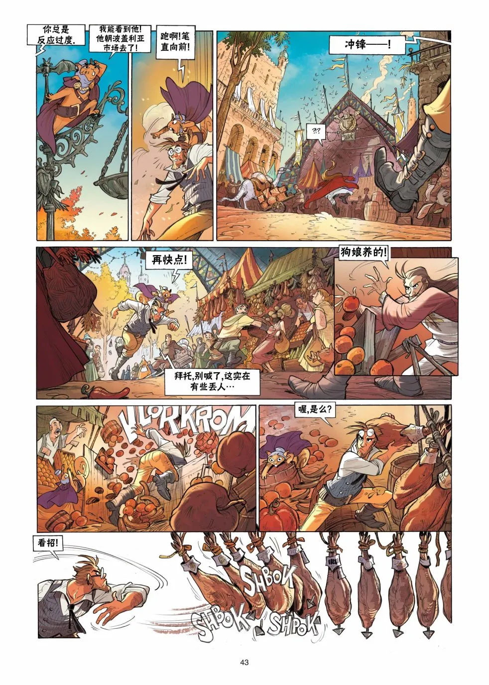 第43页