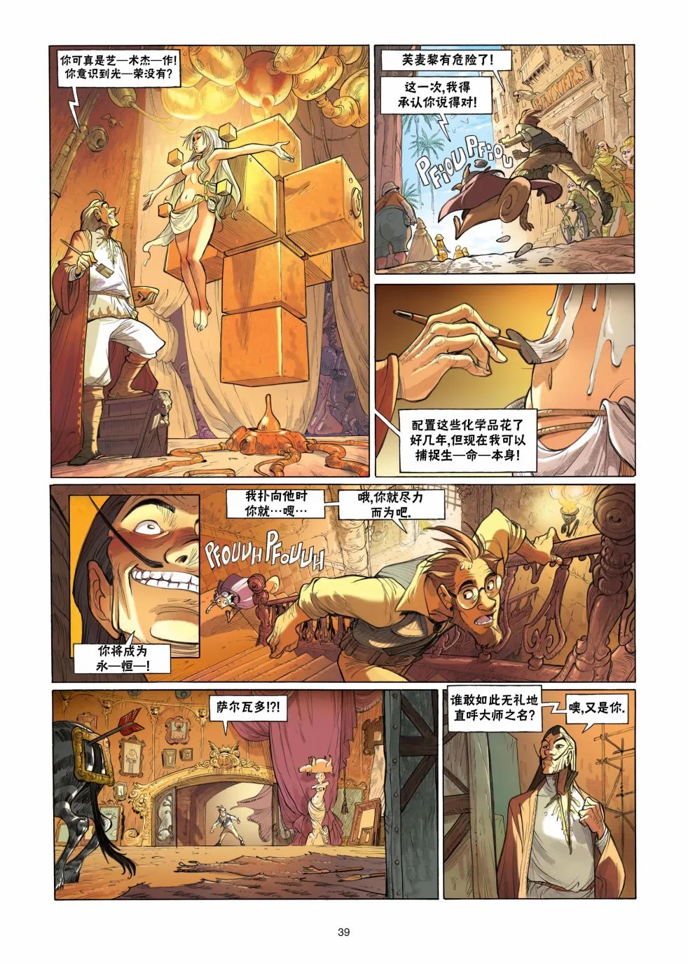 第39页