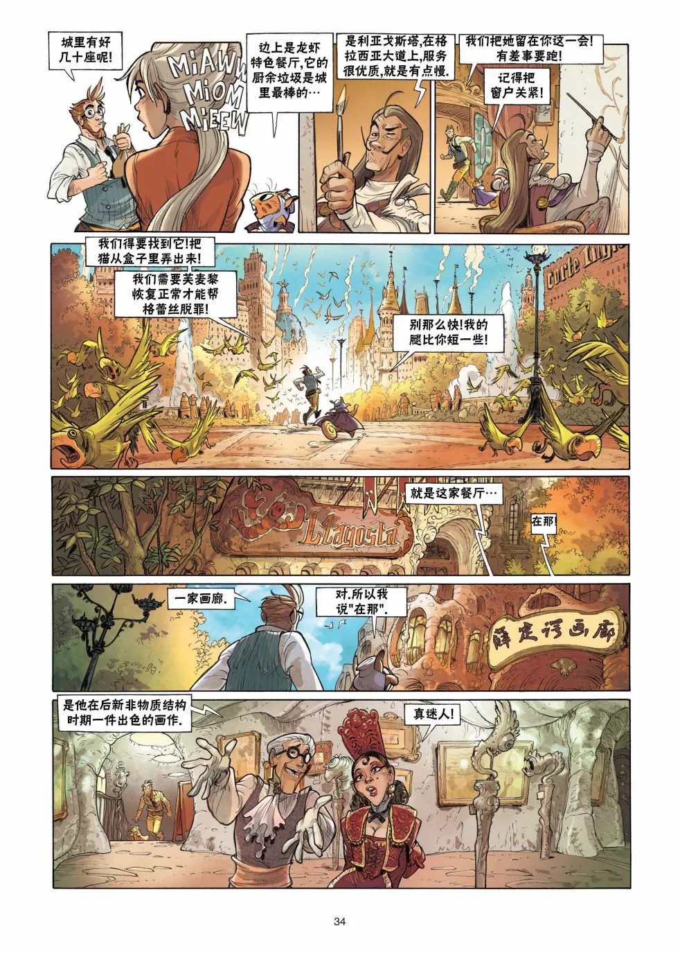 第34页