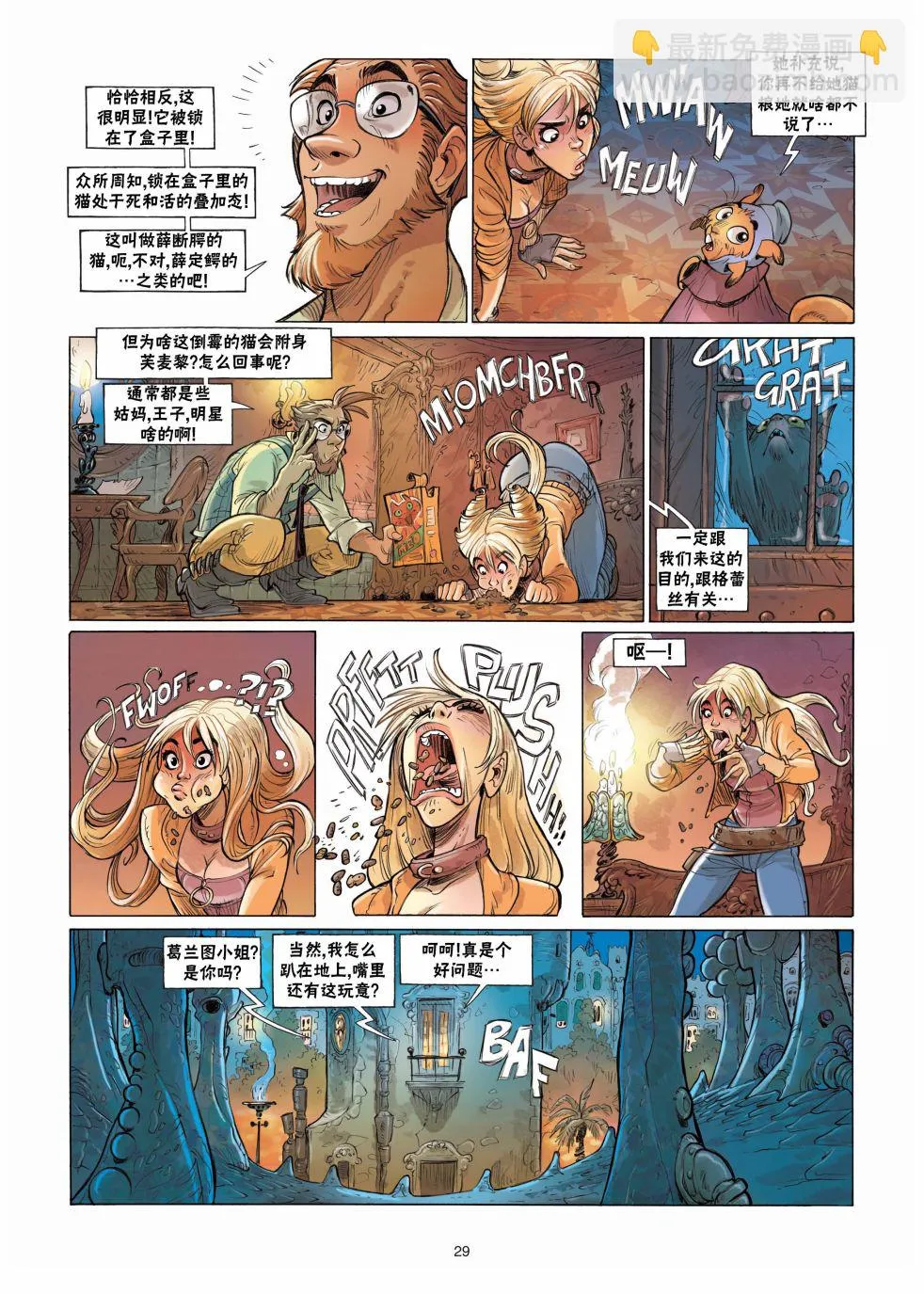 第29页