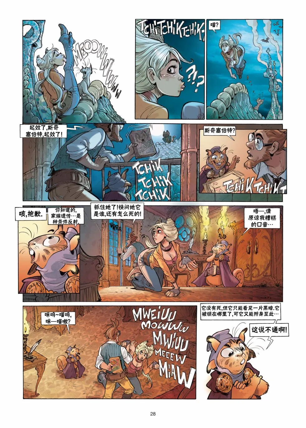 第28页