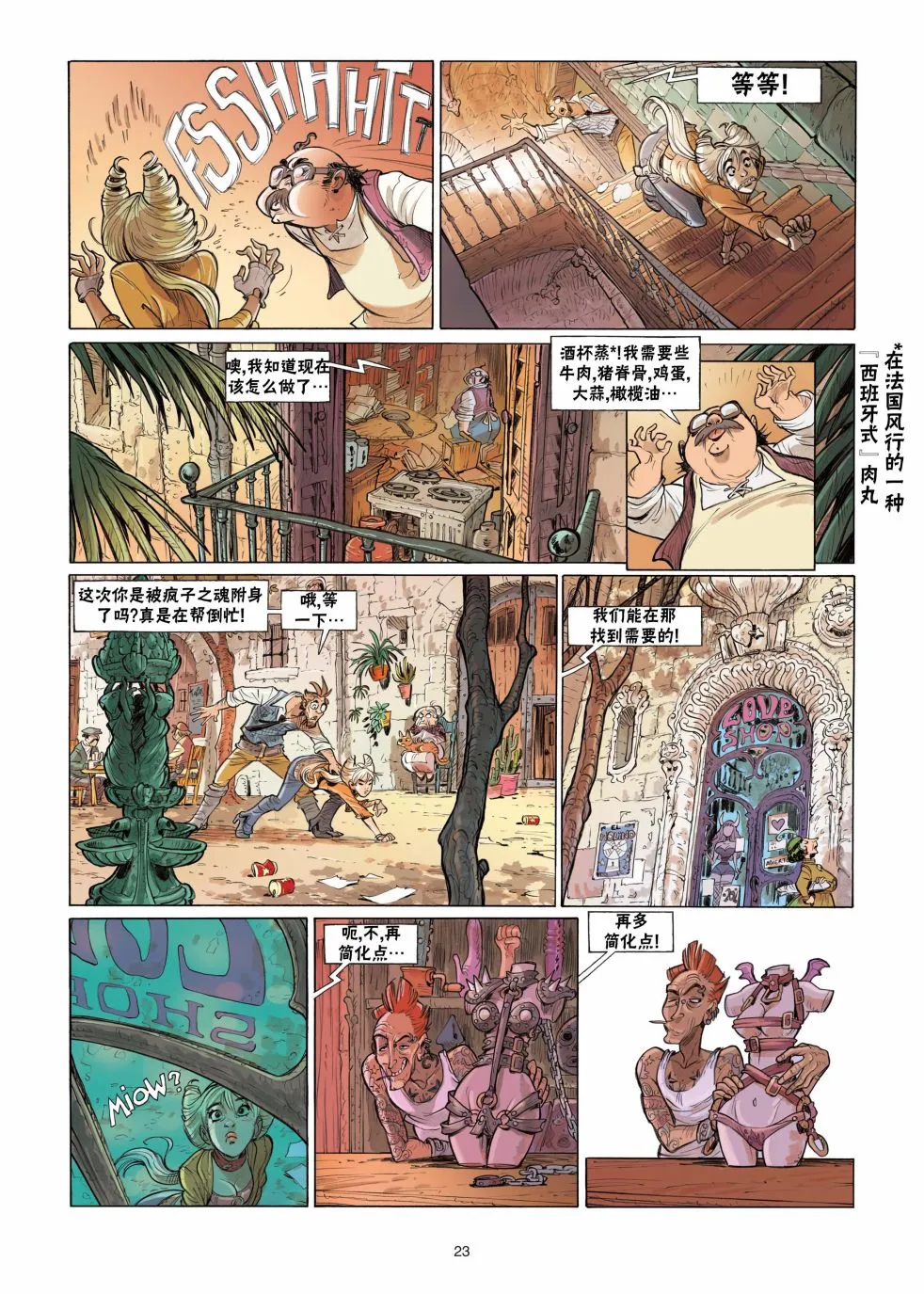 第23页