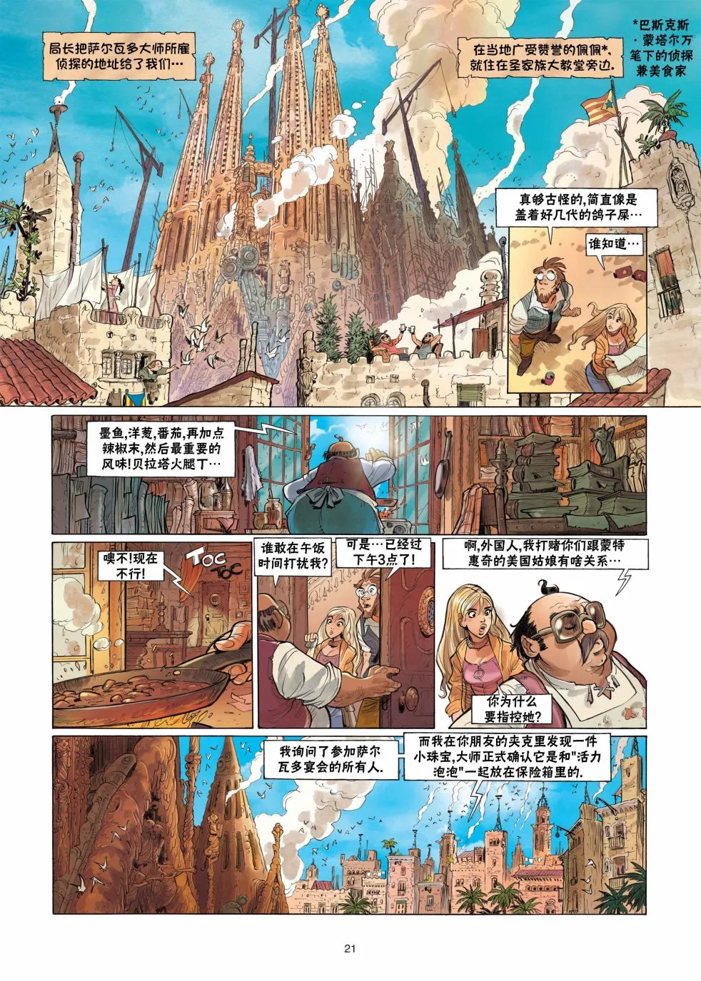 第21页