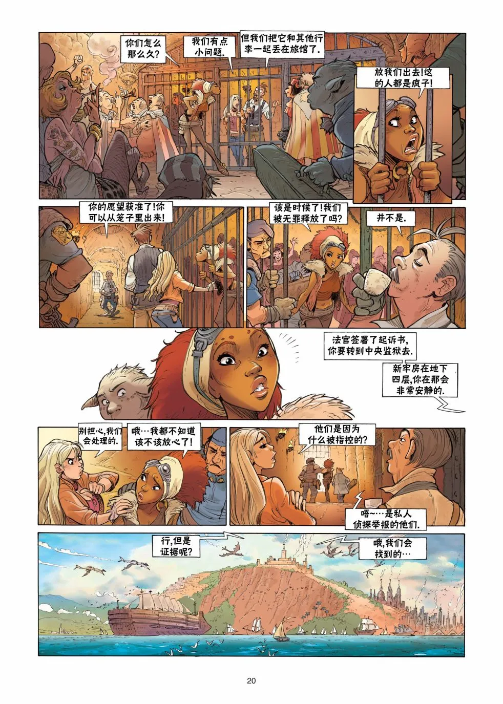 第20页