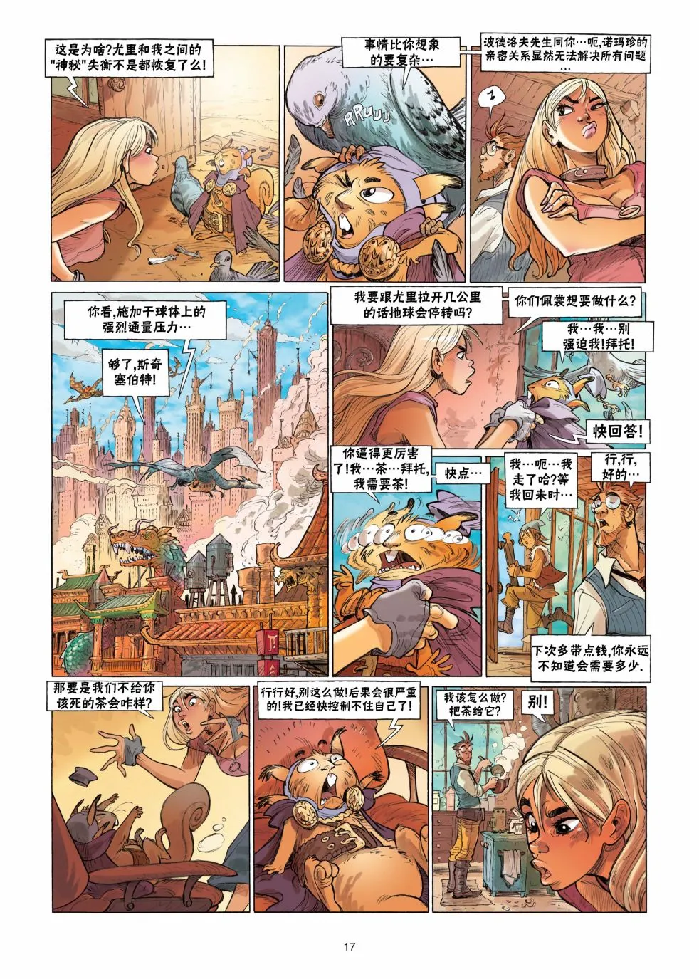 第17页