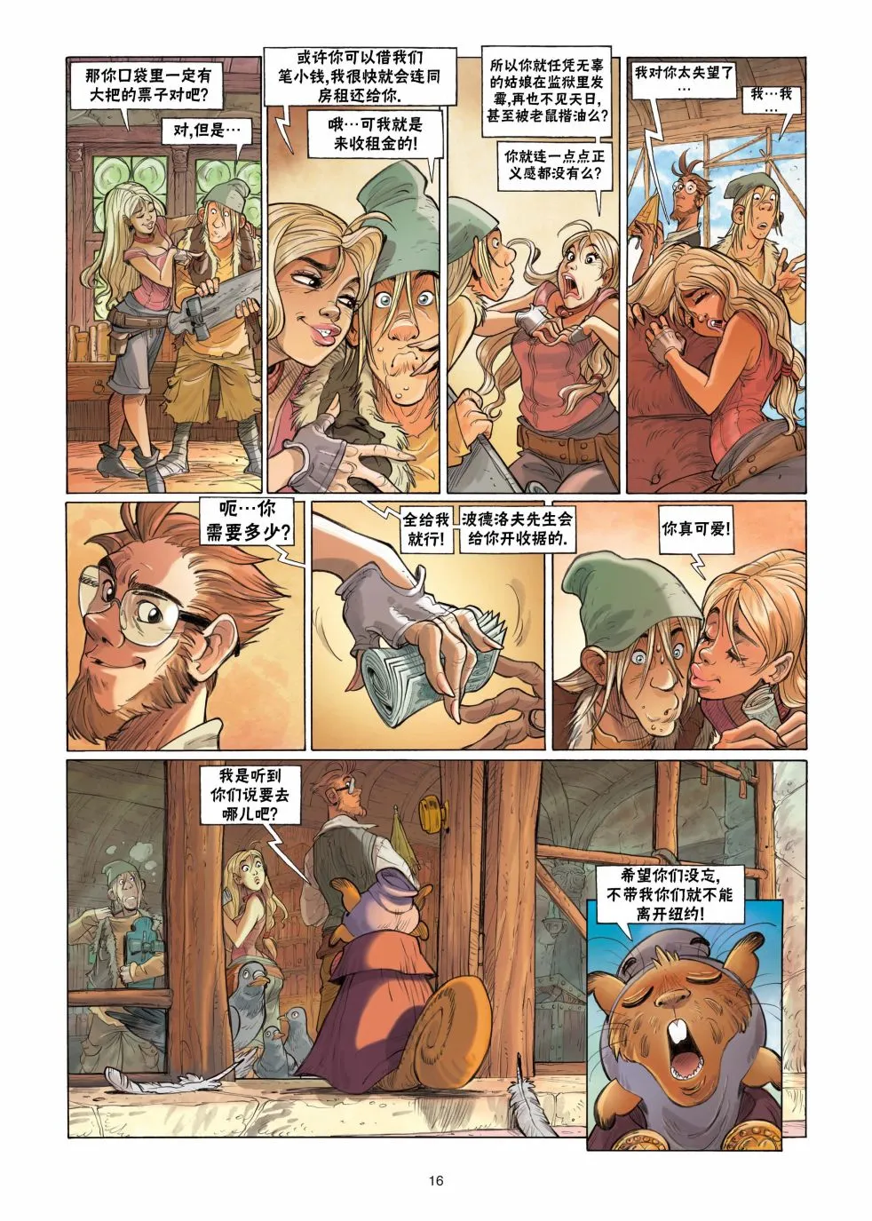 第16页