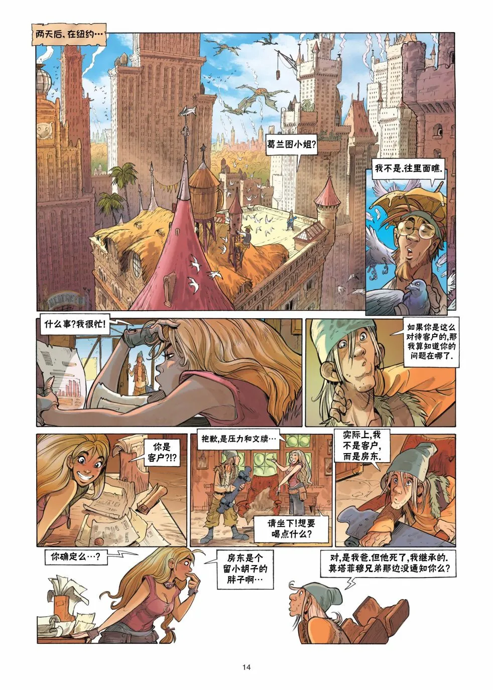 第14页
