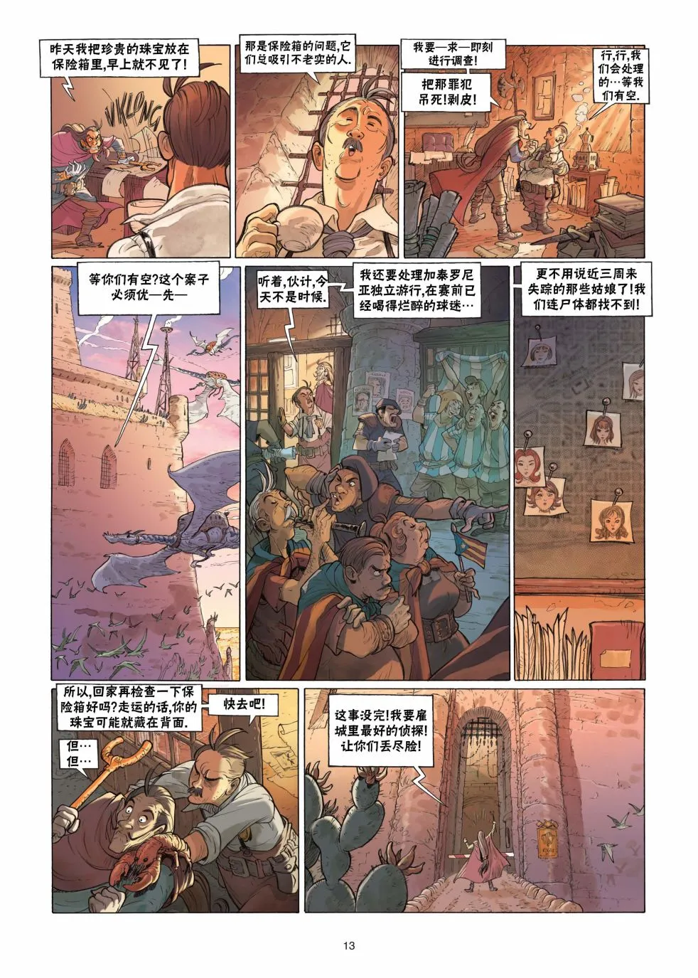 第13页
