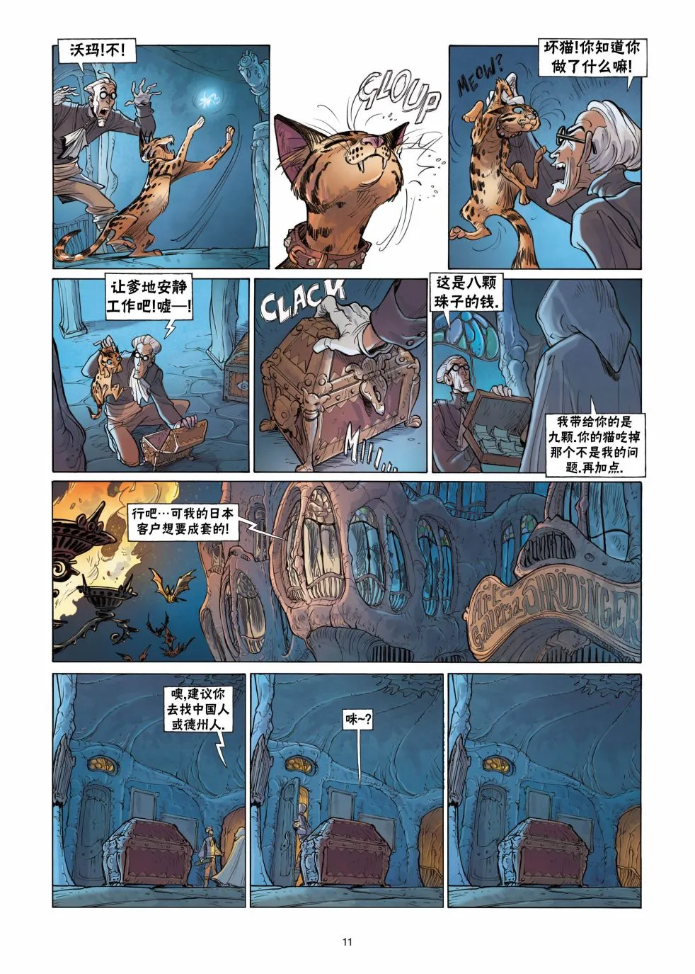 第11页