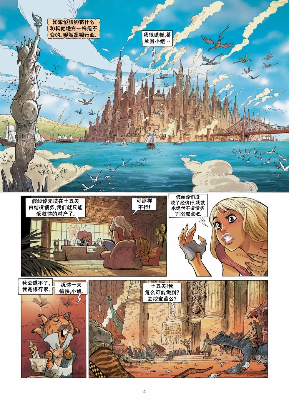 第4页