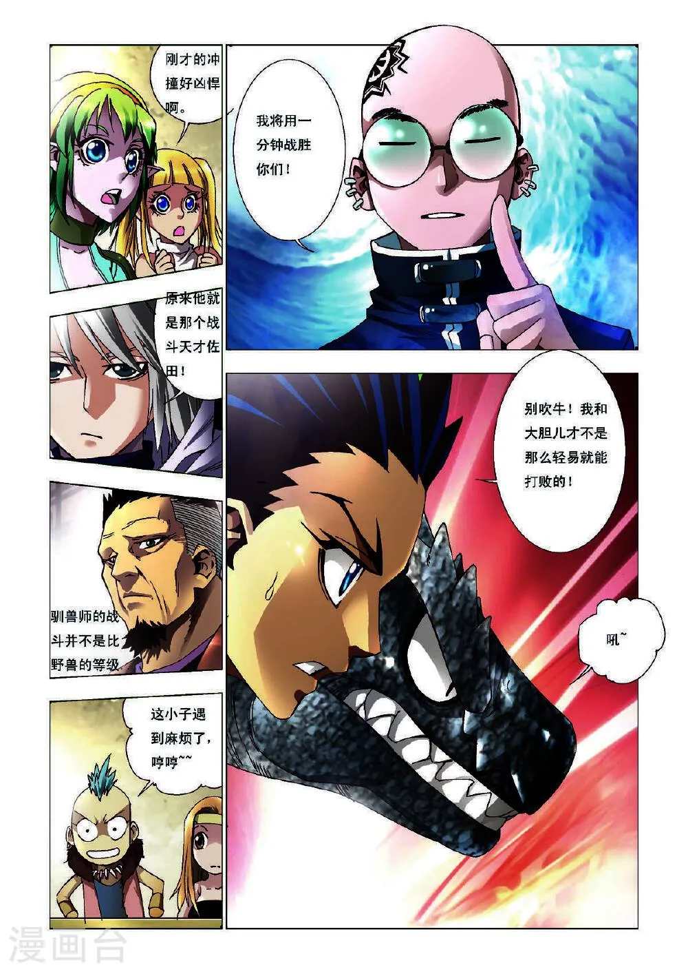 第6页