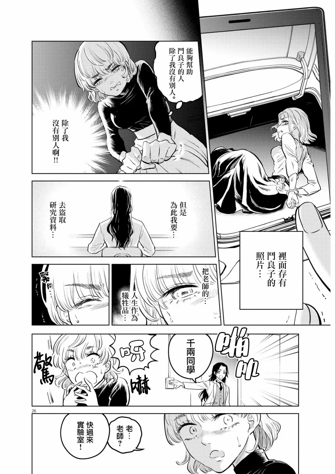 第26页