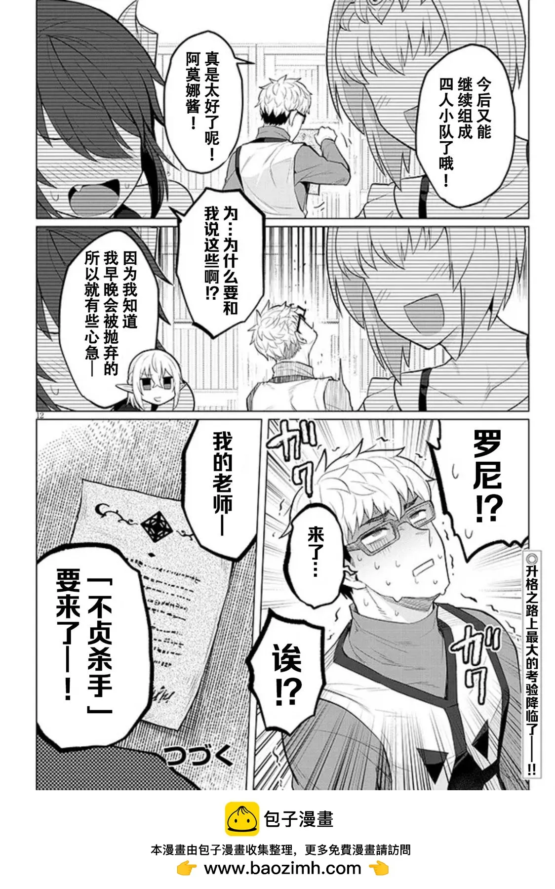第12页