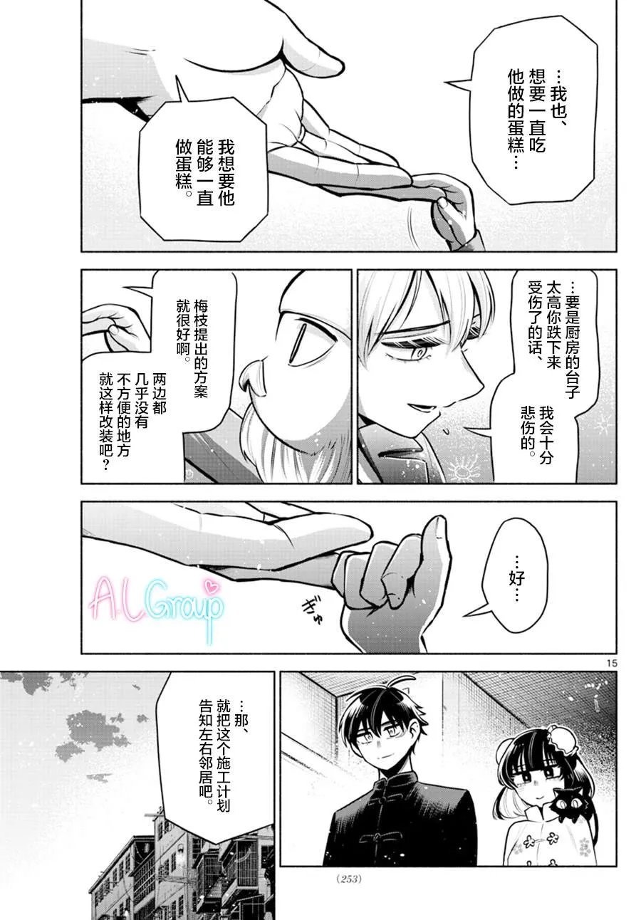 第15页