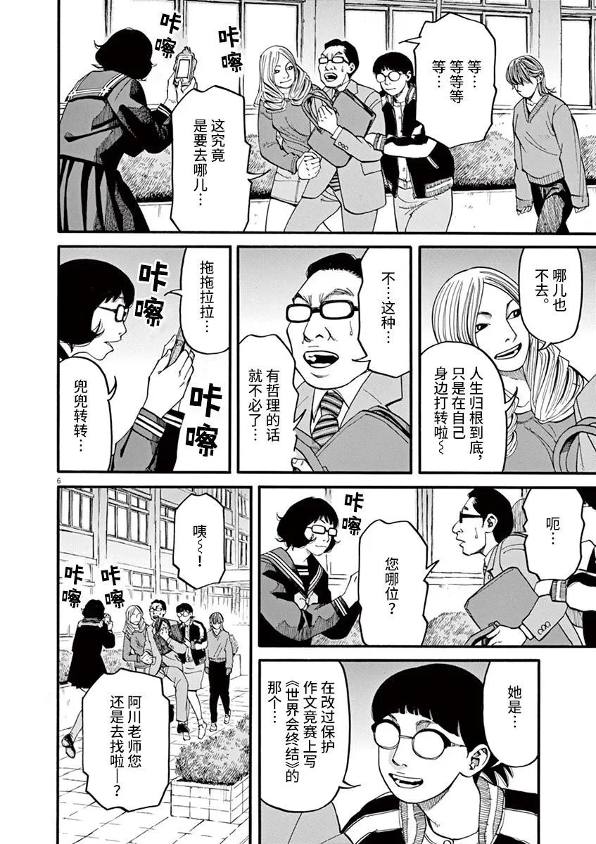 第6页