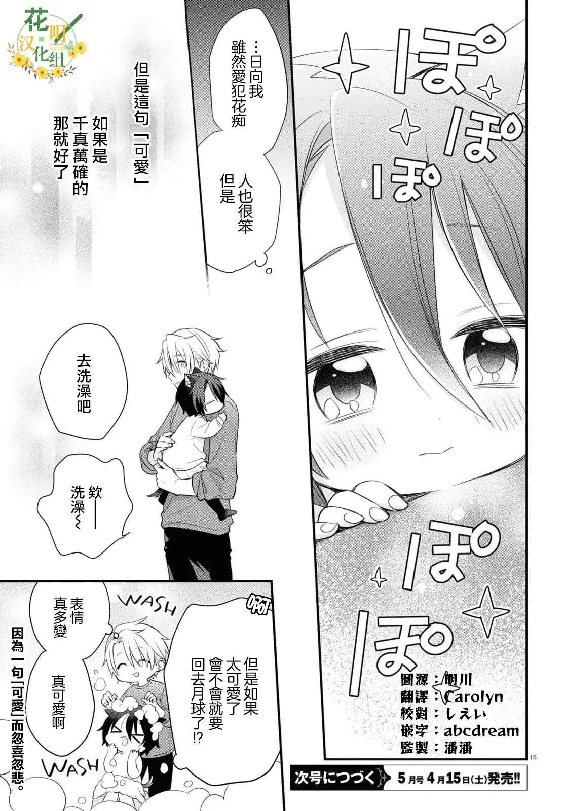 第16页