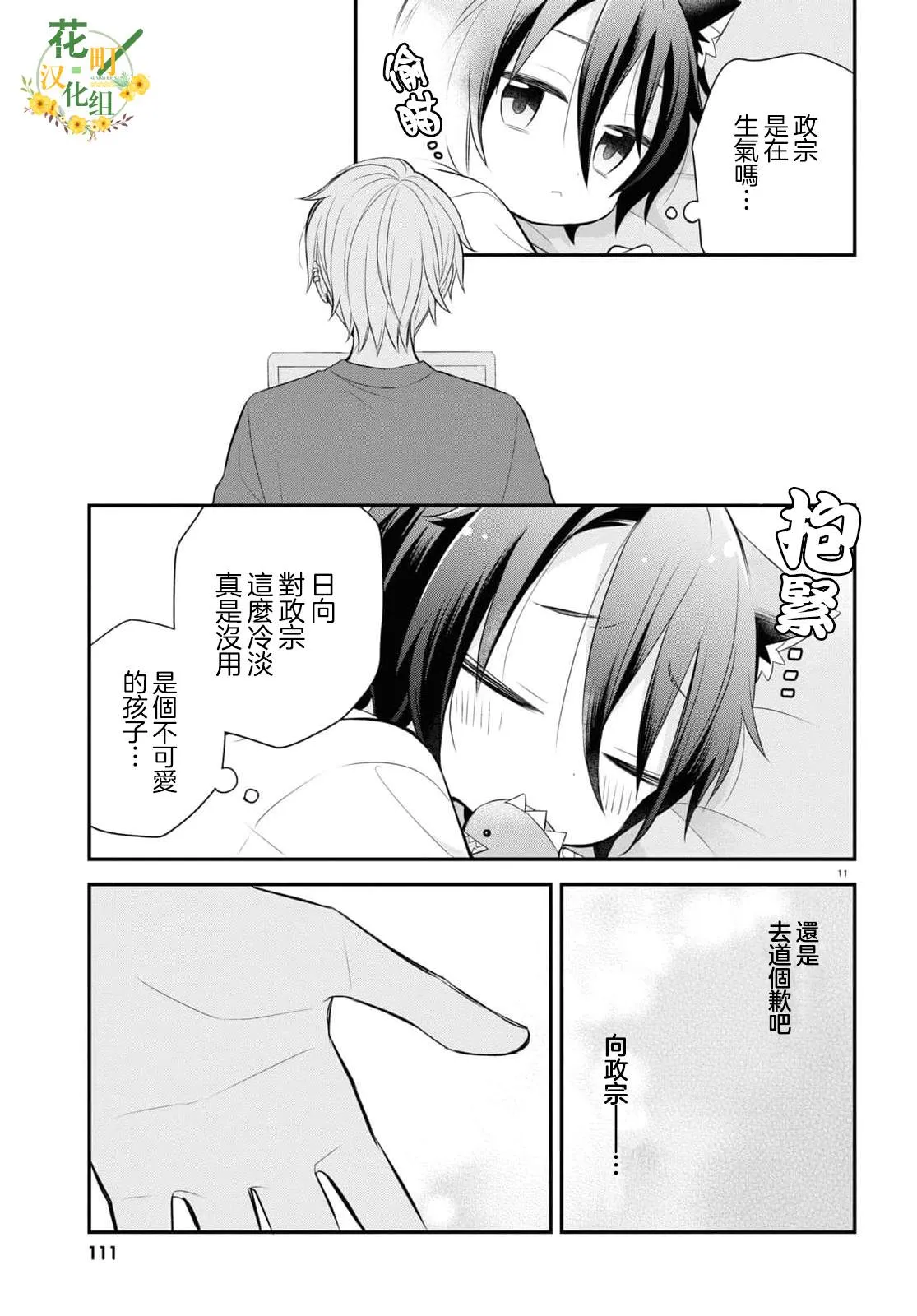 第12页