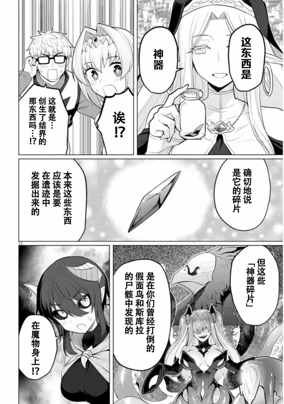 第12页