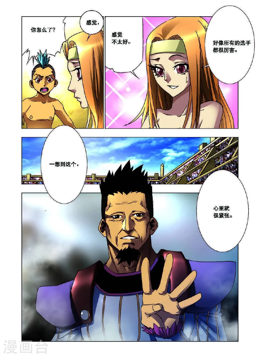 第3页
