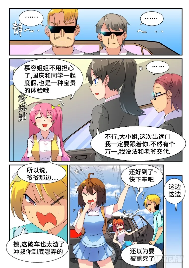 第7页
