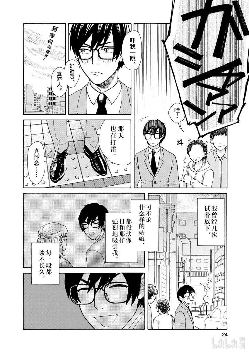 第25页