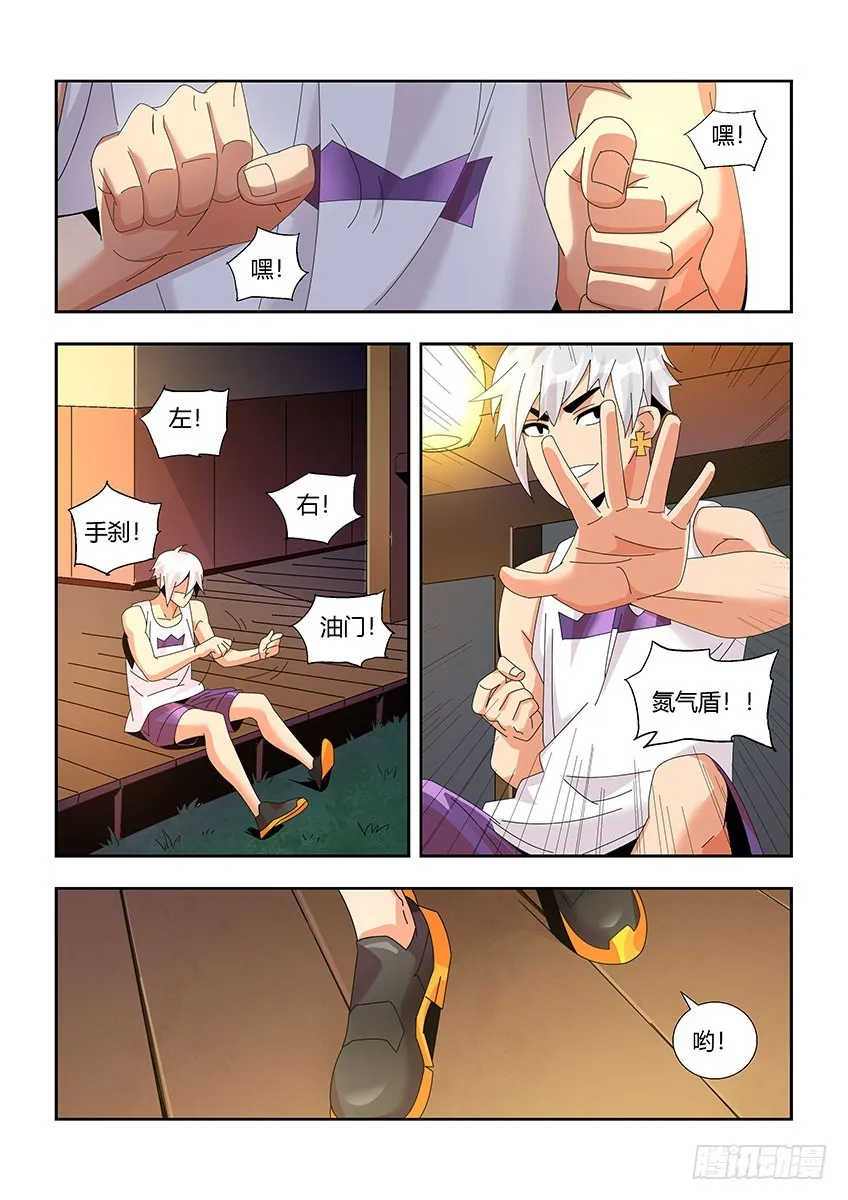 第7页