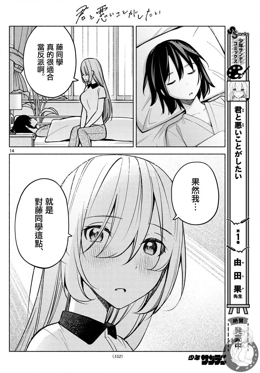 第14页