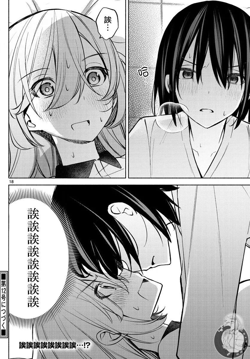 第18页