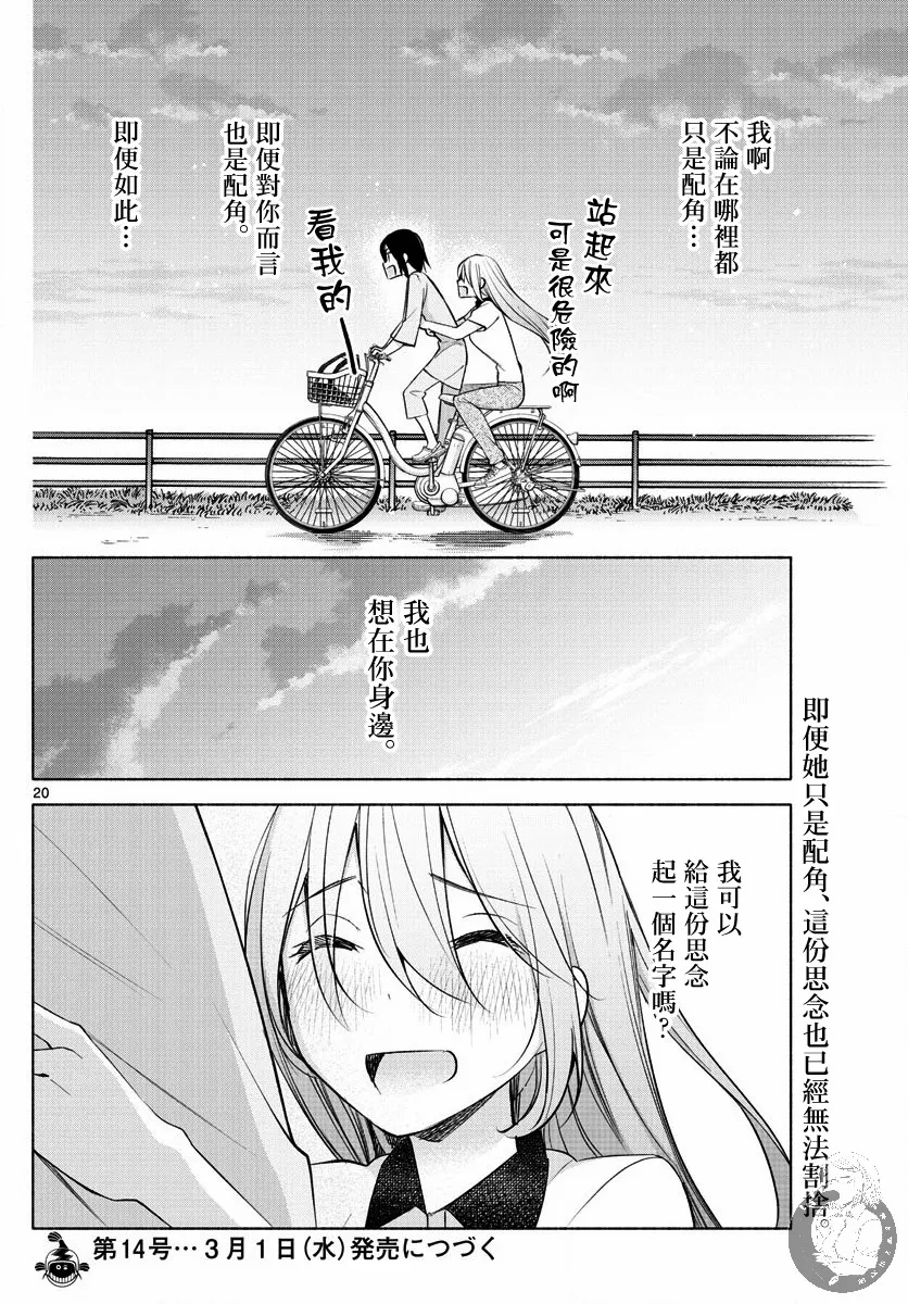 第20页