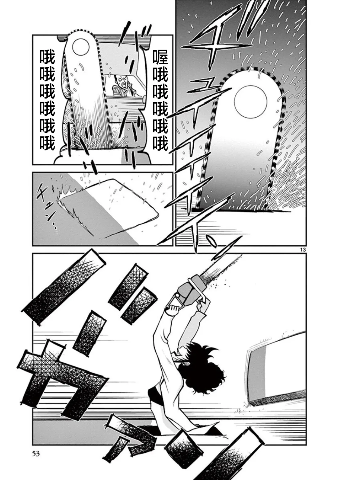 第13页