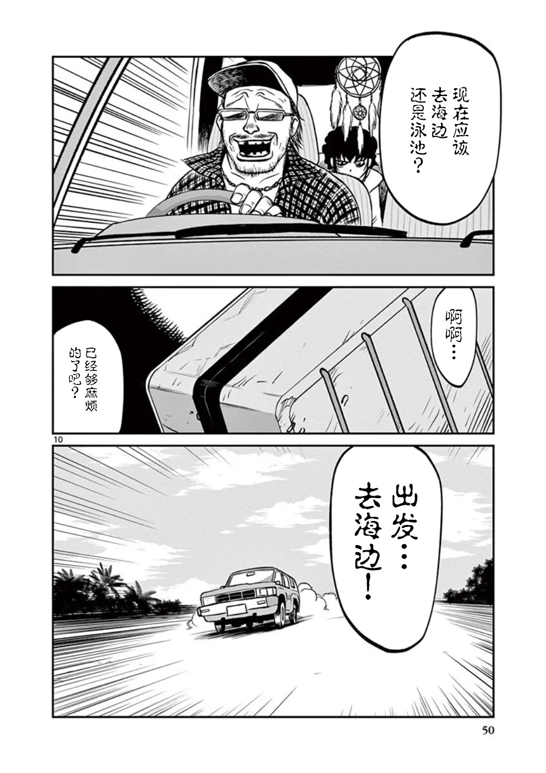 第10页
