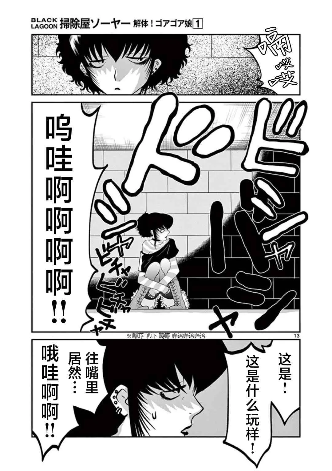 第13页