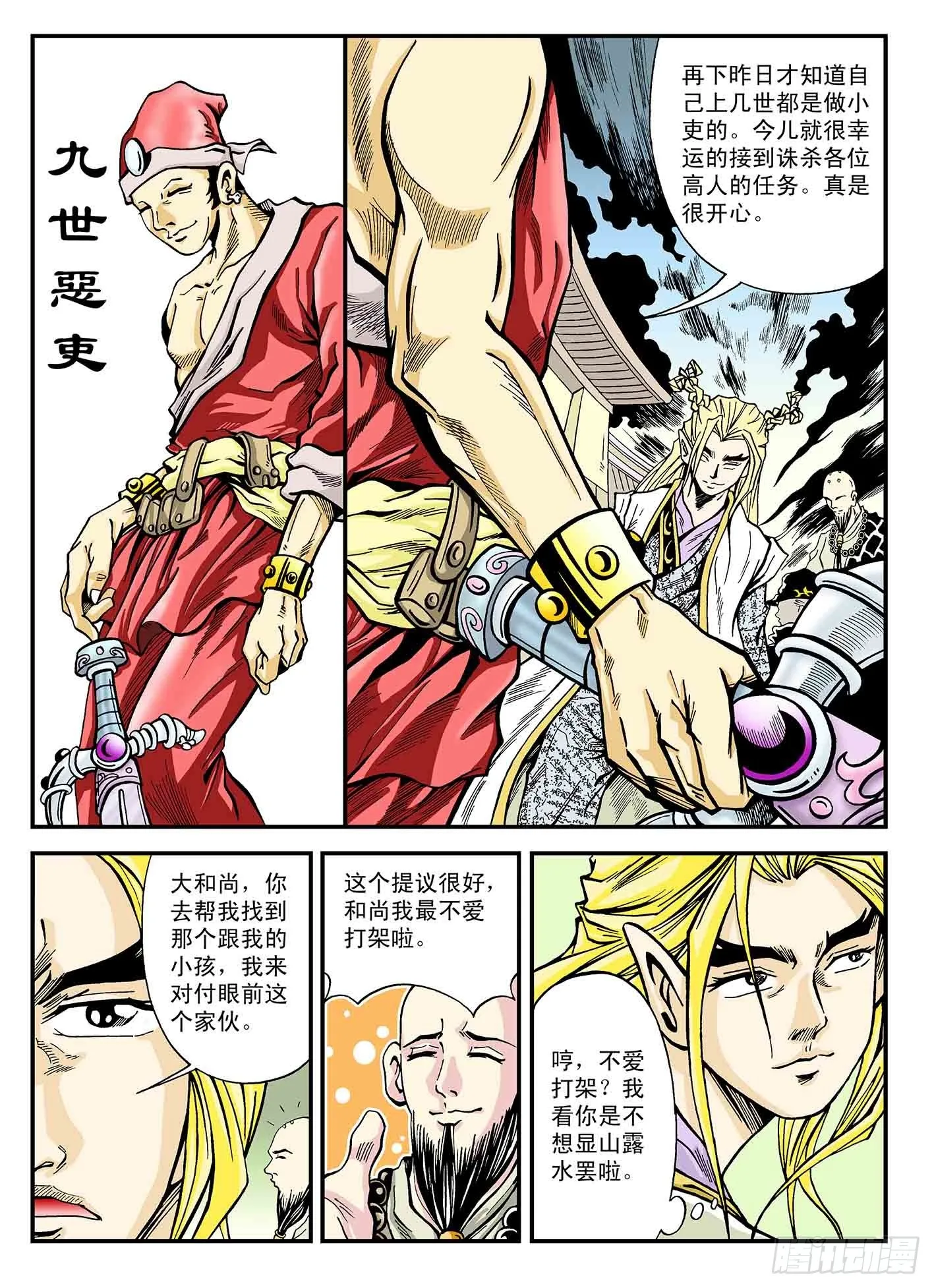 第12页