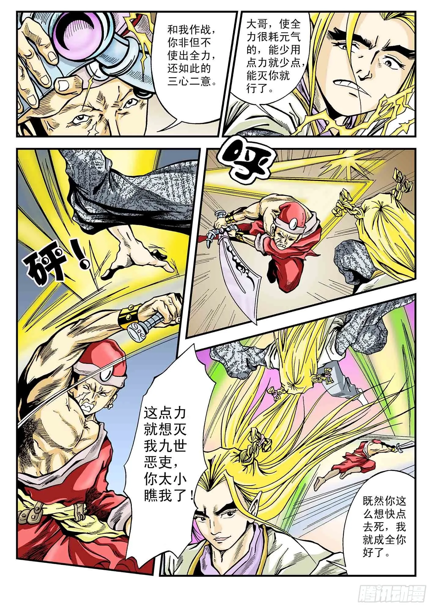第9页