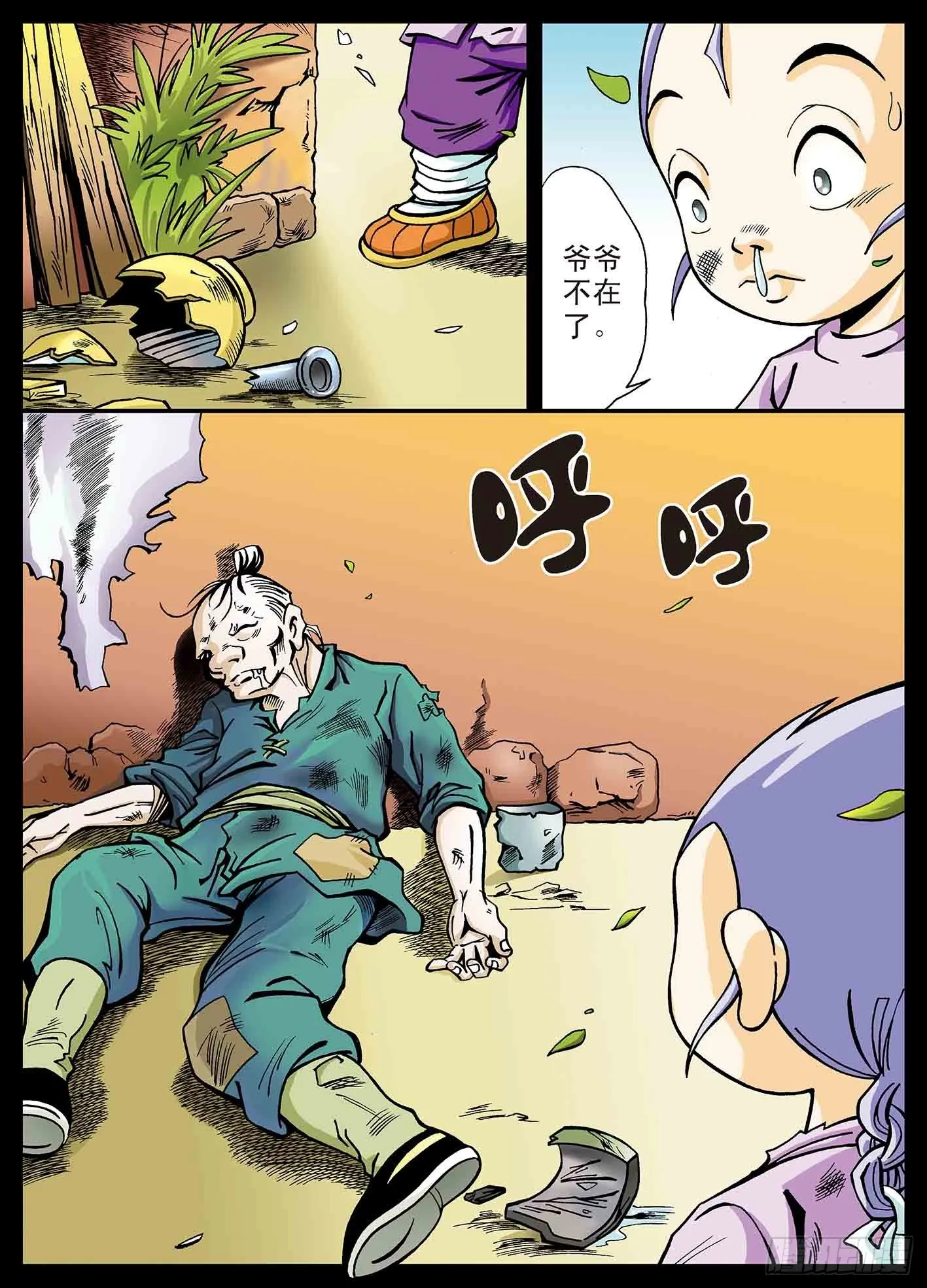第8页