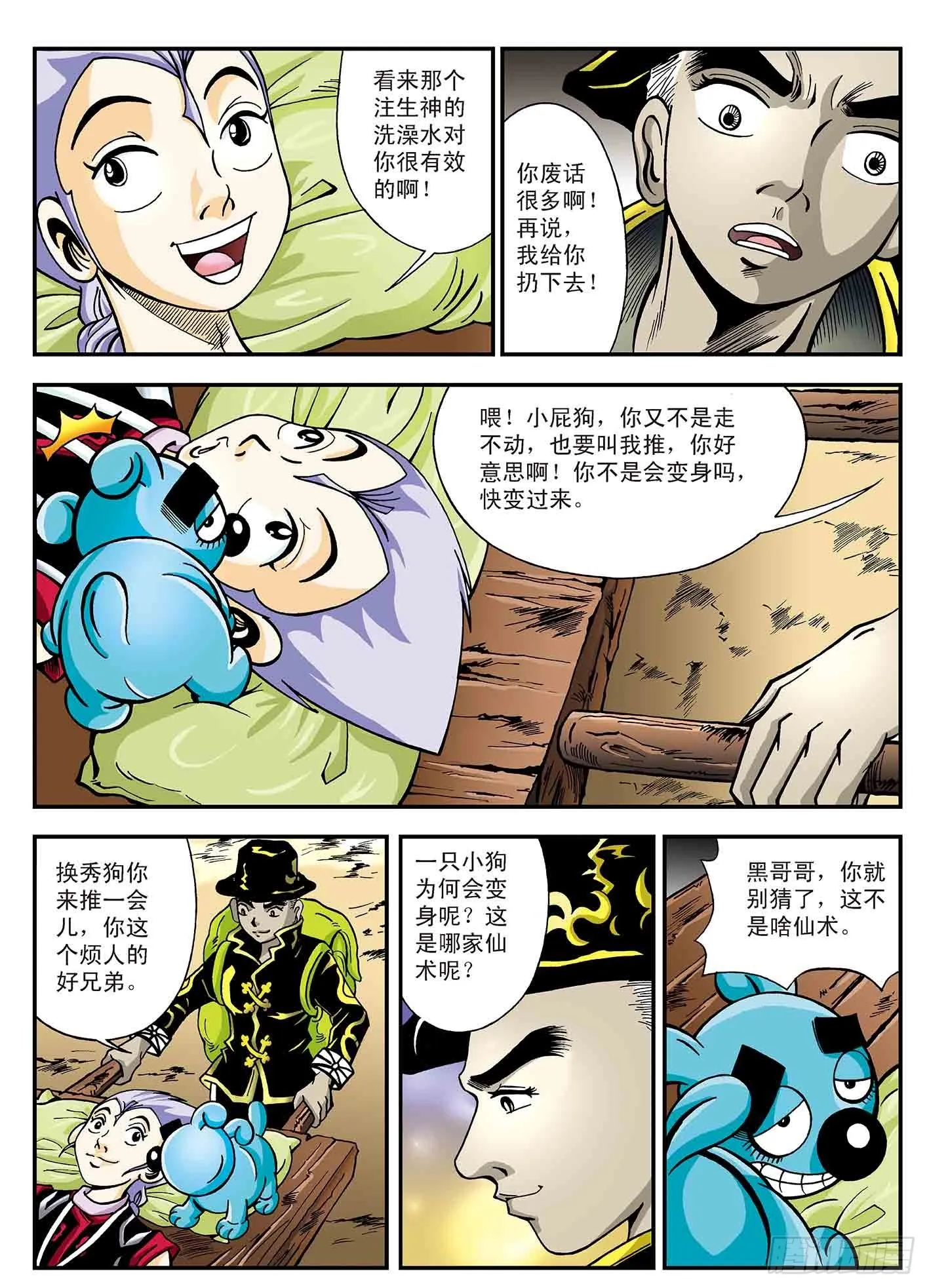 第4页