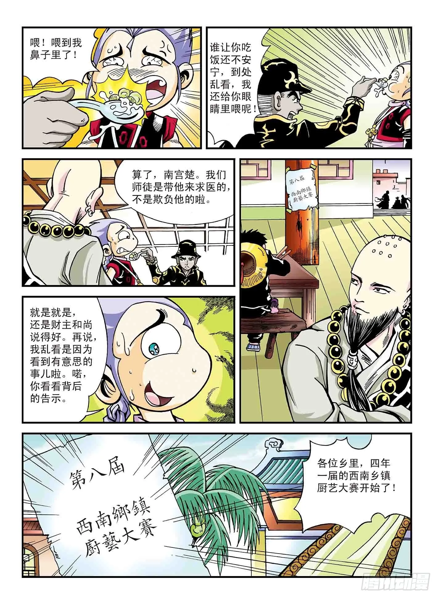 第5页