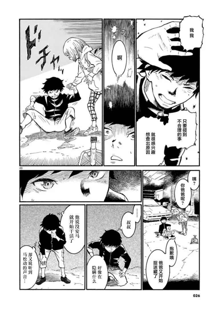 第20页