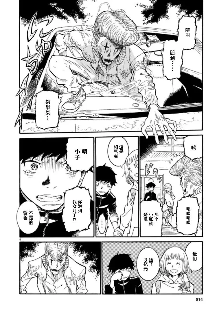 第8页
