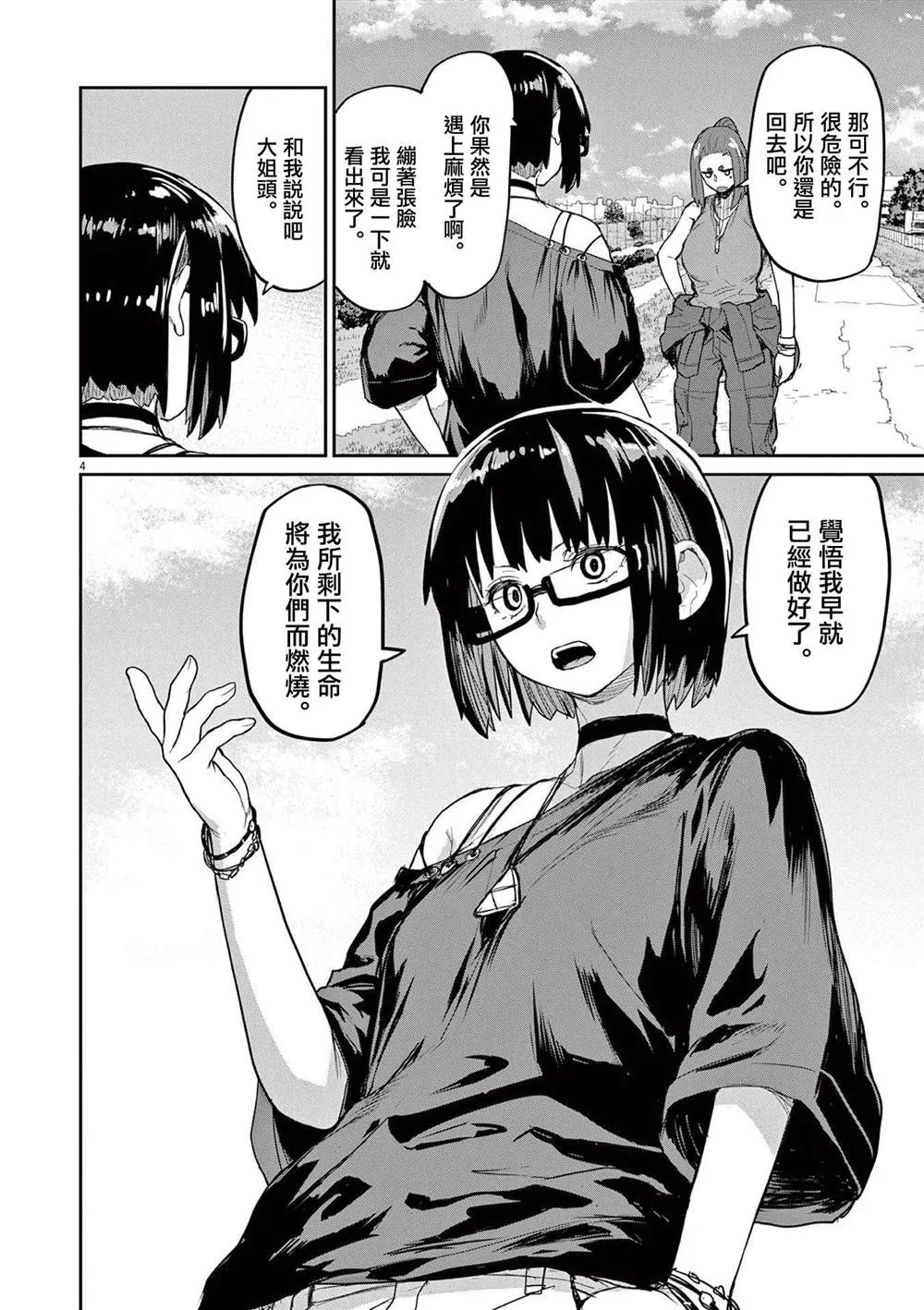 第4页