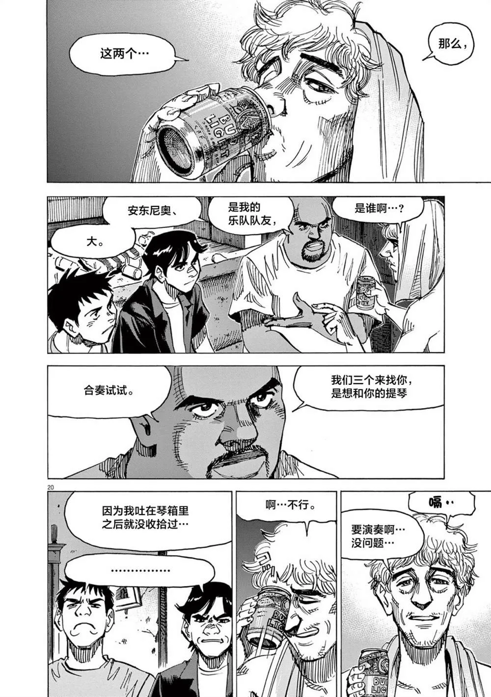 第20页