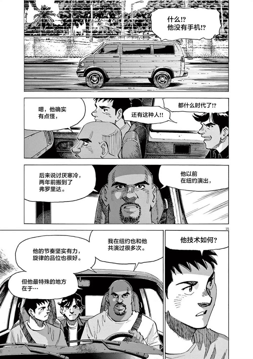 第15页