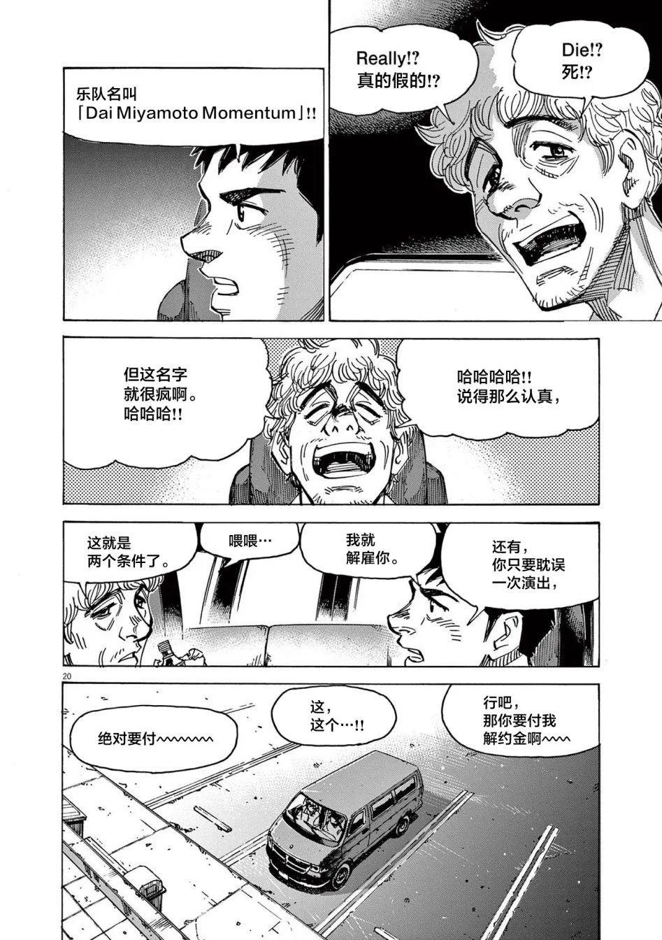 第20页