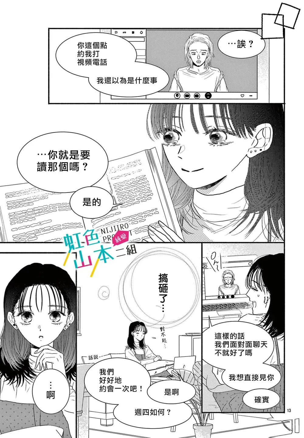 第13页