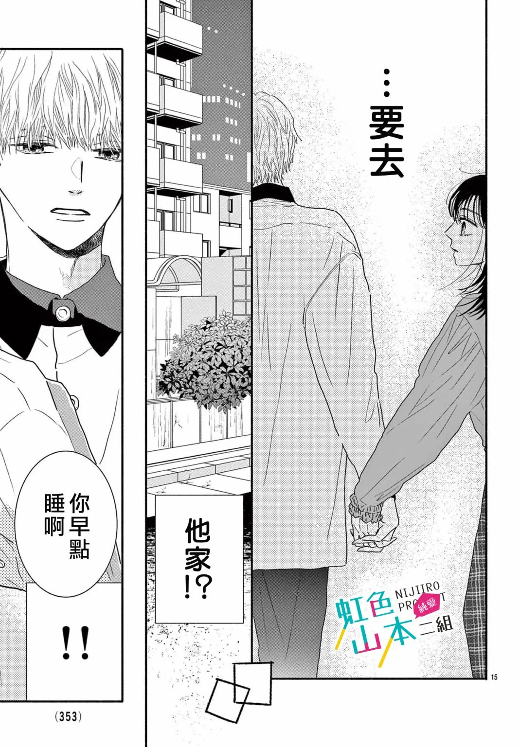 第15页